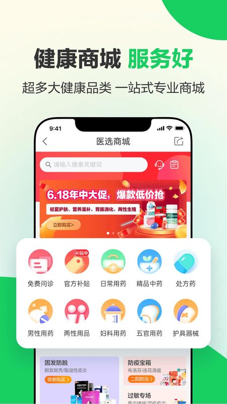 健康160_图片5