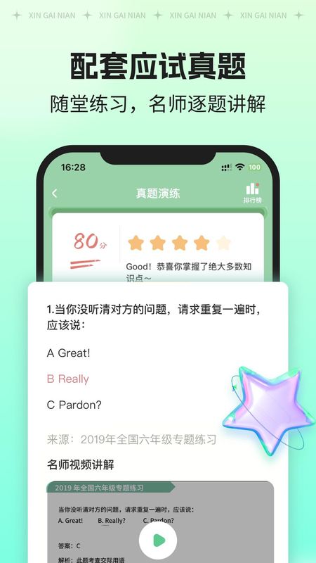 新概念AI版_图片5