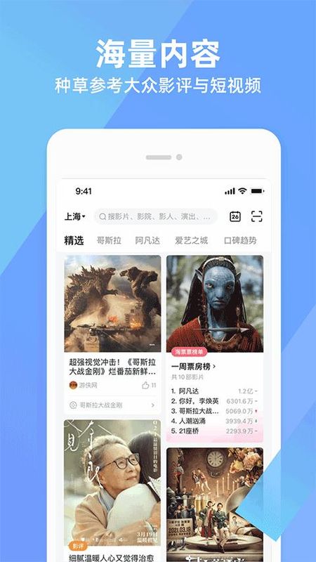 淘票票在线购票_图片4