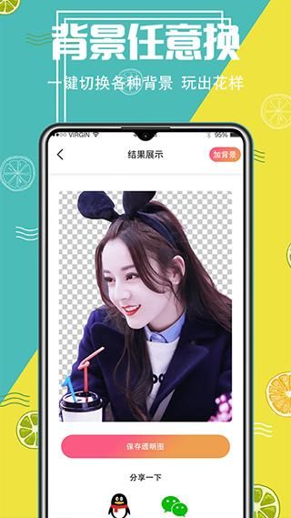 微商抠图换背景_图片3