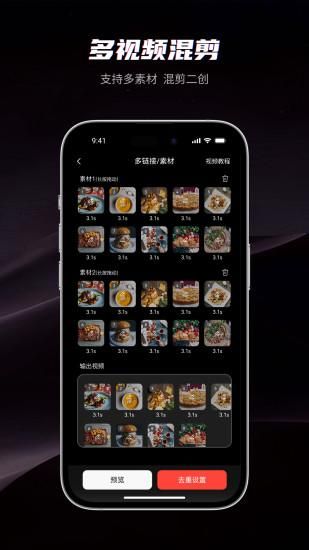 混剪蜂_图片4