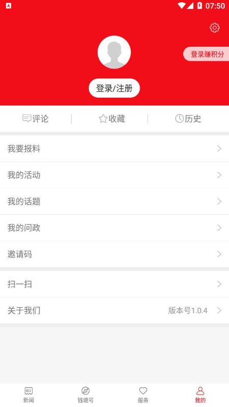 钱塘发布_图片4