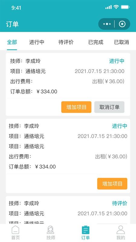 康悦到家_图片3