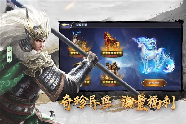 三十六计手游无限元宝版_图片2