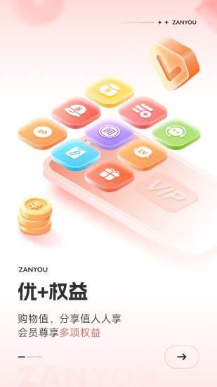 赞友商城_图片2
