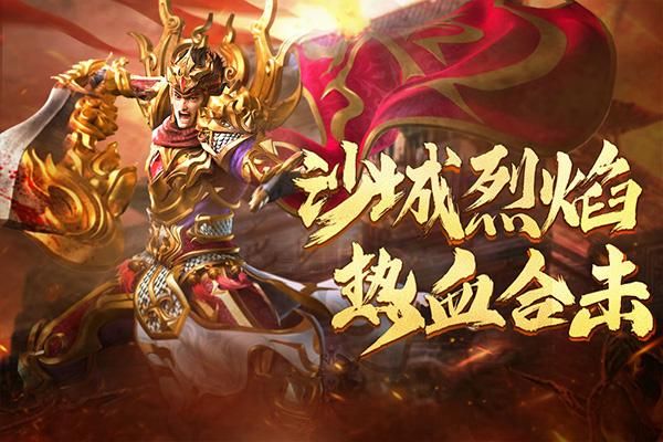 热血合击传奇_图片3