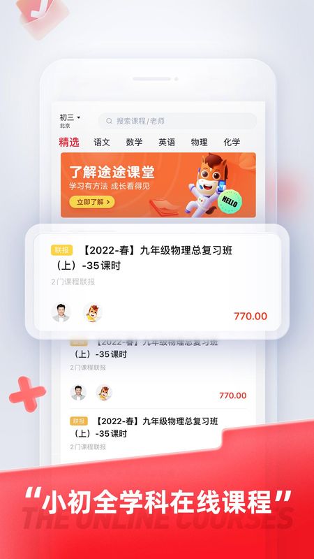 途途课堂_图片2