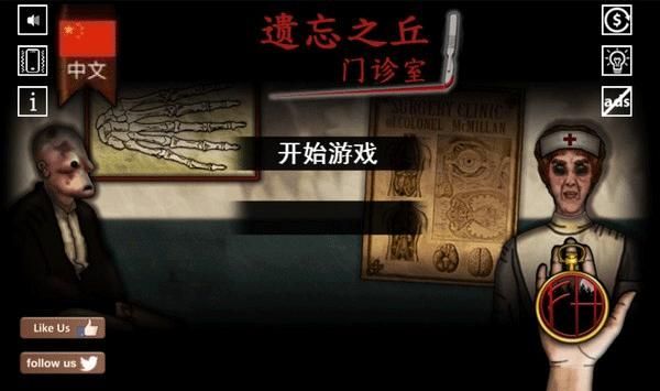 遗忘之丘门诊室汉化版_图片1