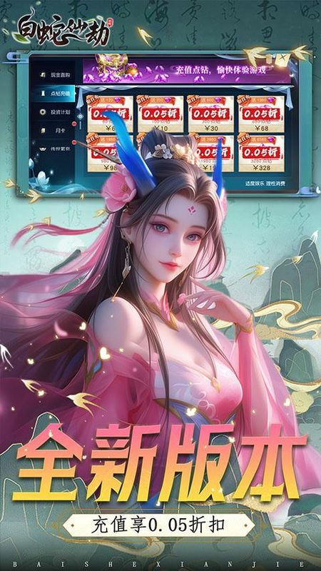白蛇仙劫_图片2
