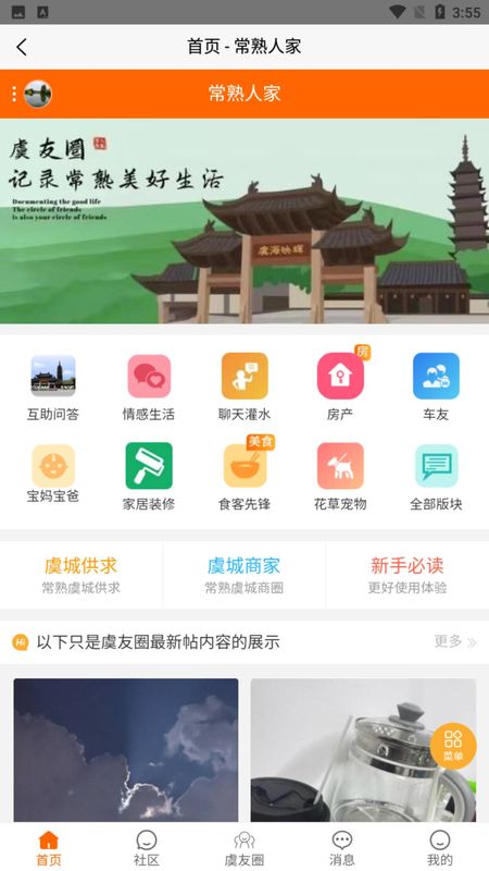 常熟人家_图片1