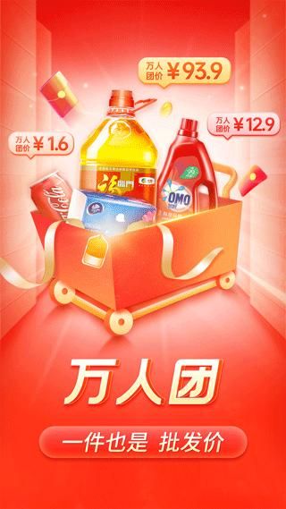 拼多多视频_图片4