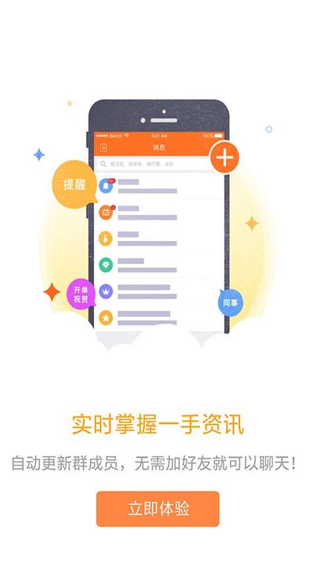 平安e行销_图片4