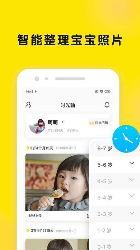 时光小屋宝宝成长相册_图片1