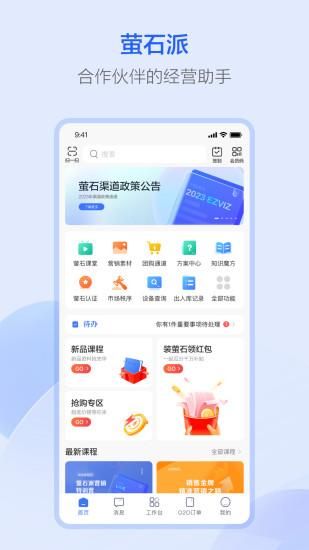 萤石派_图片1