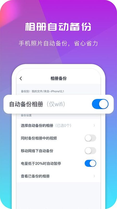 360安全云盘_图片4