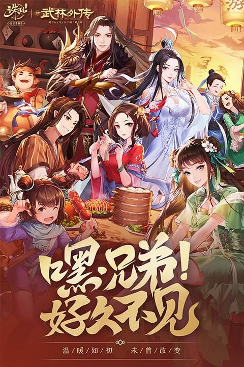 诛仙青雀版本_图片1