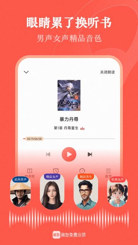 阅友免费小说_图片2