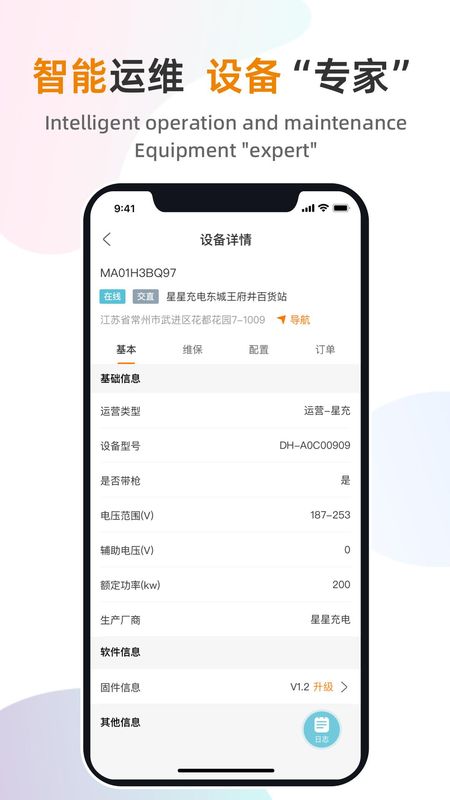 星服务_图片4