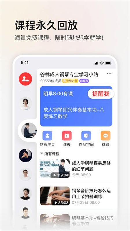 红松课堂_图片2