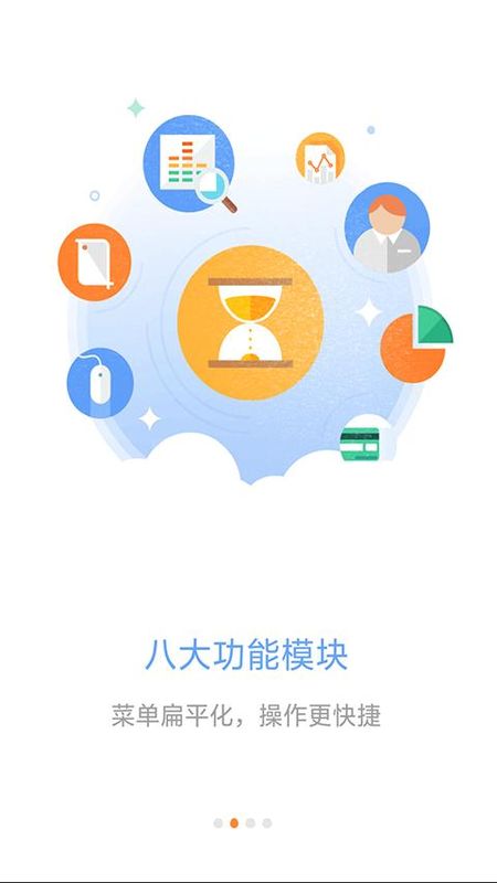 平安e行销_图片2