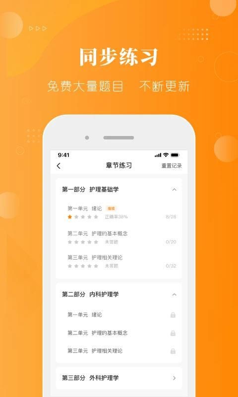 金题护考_图片4