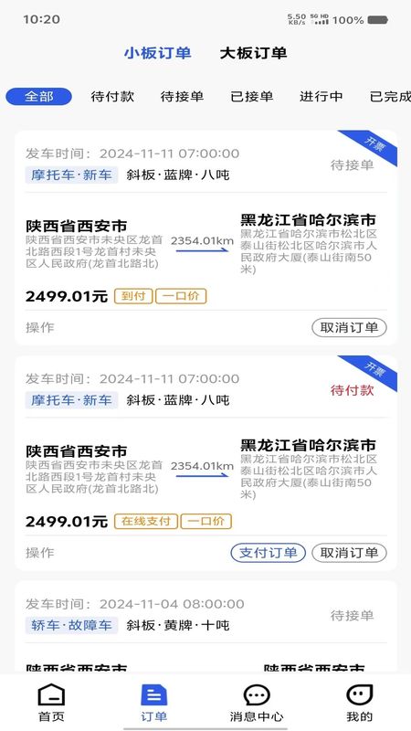 帮拖车_图片3