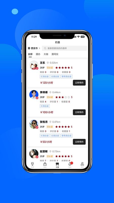 酒故事_图片3