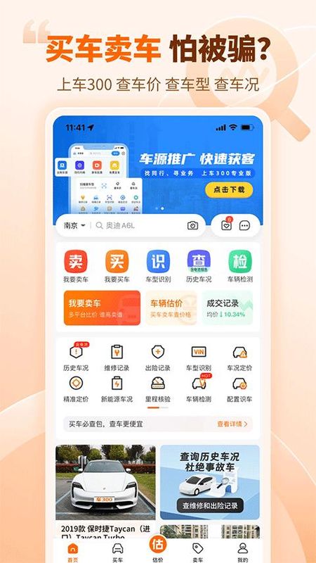 车300大众版_图片2