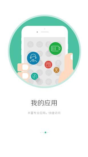 i国网_图片4