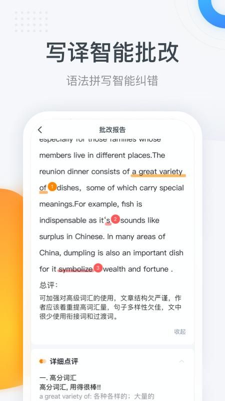 粉笔四六级_图片5