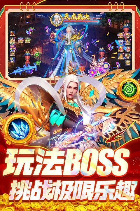 指尖捕鱼九游版_图片5