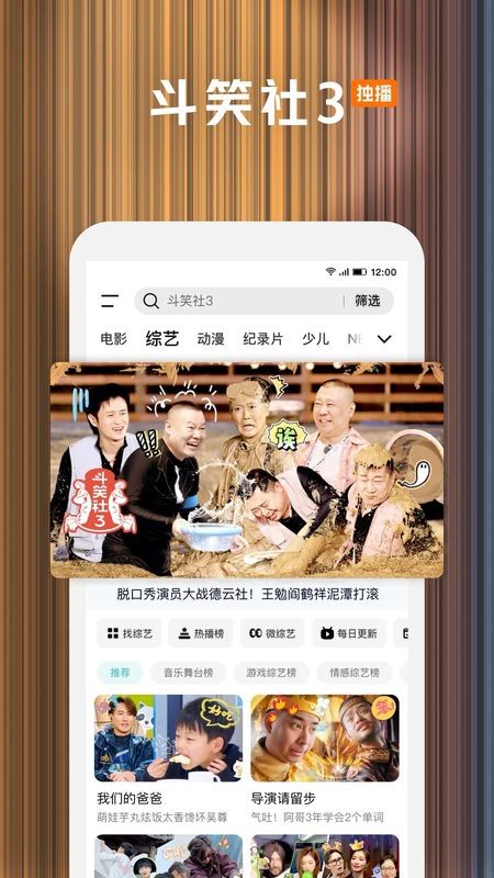 腾讯视频_图片4