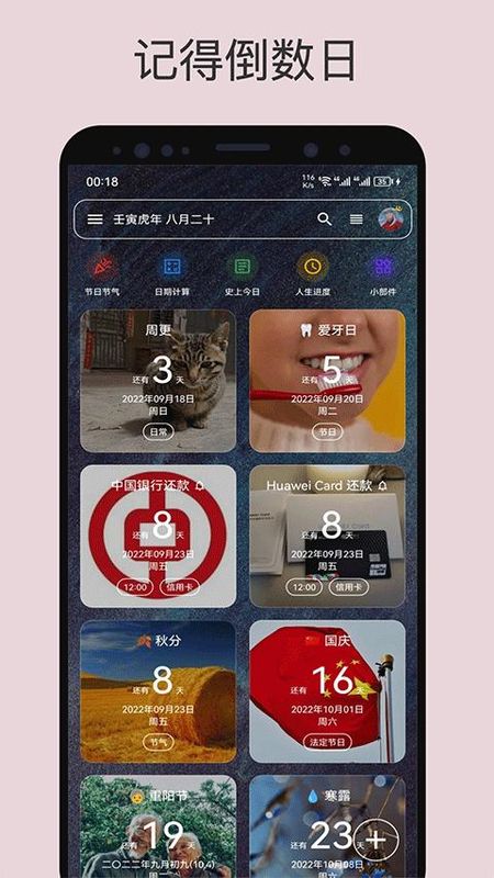 记得日子_图片2