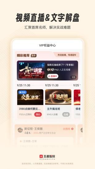 五星智投_图片5