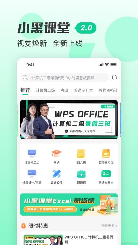 小黑课堂_图片1
