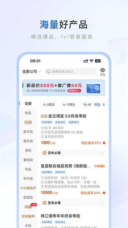 保险师_图片4