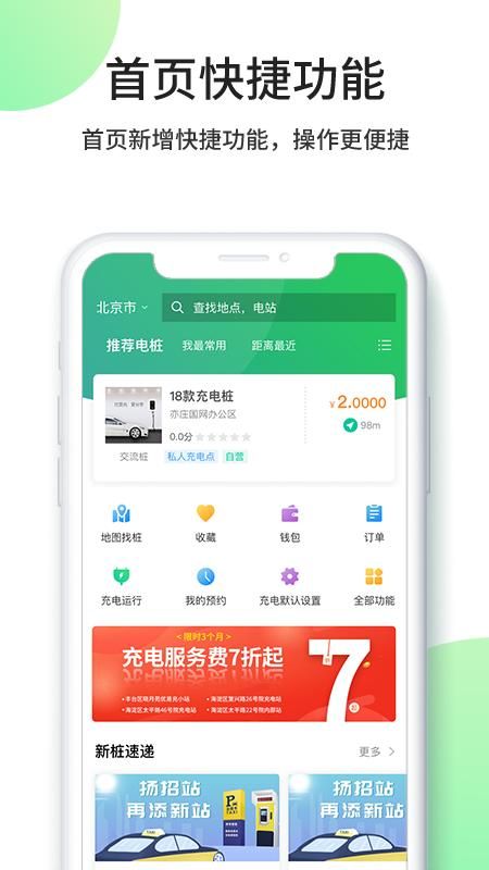 优易充_图片1