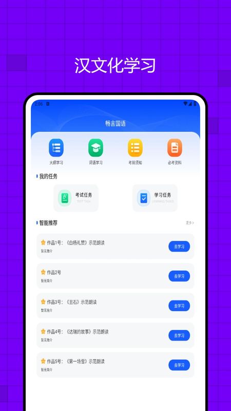 畅言国语_图片1