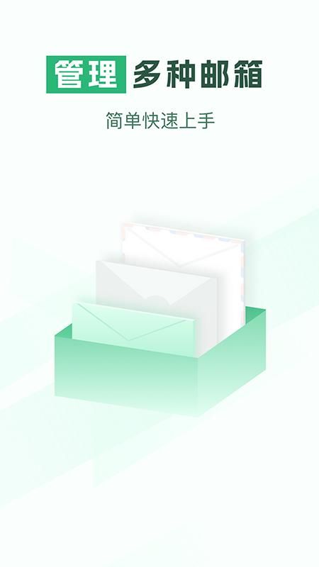 手机电子邮箱_图片2