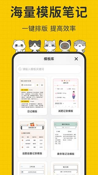 指尖笔记_图片2