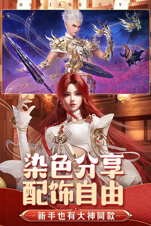 诛仙青雀版本_图片4