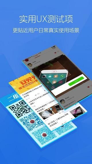安兔兔评测_图片2
