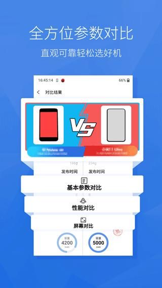 安兔兔app_图片5