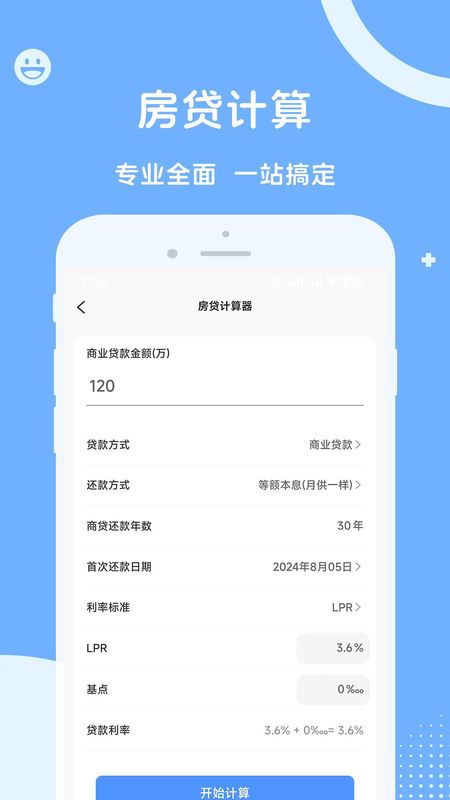 人社一点通_图片2