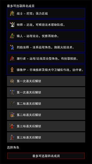点击启示录2中文版_图片2