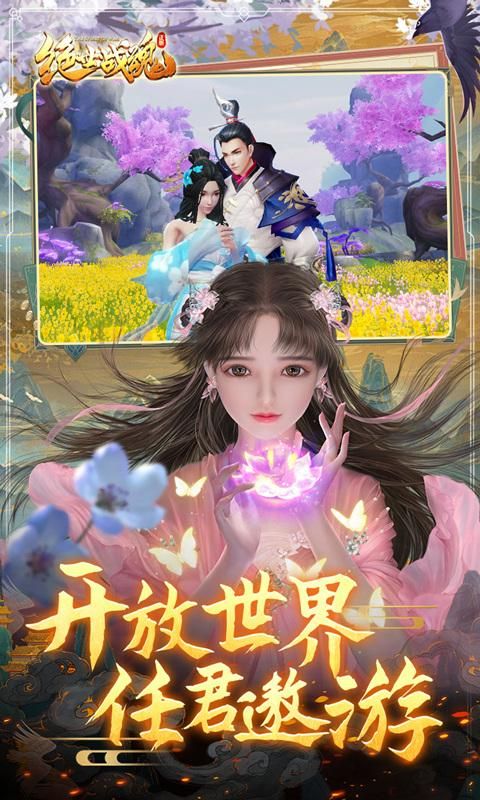 绝世战魂前传九游版_图片4