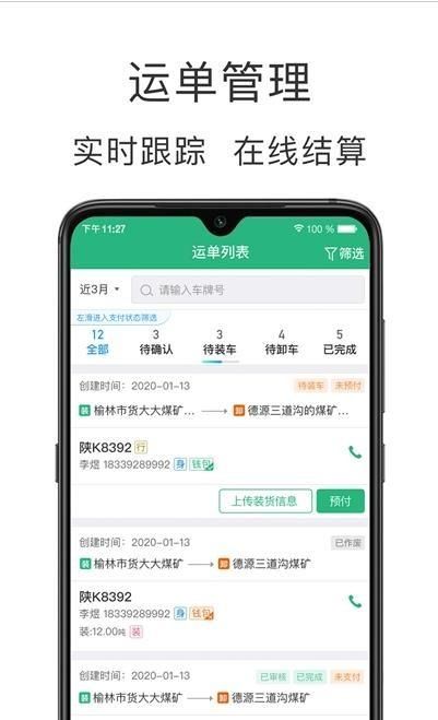 运销宝企业_图片1