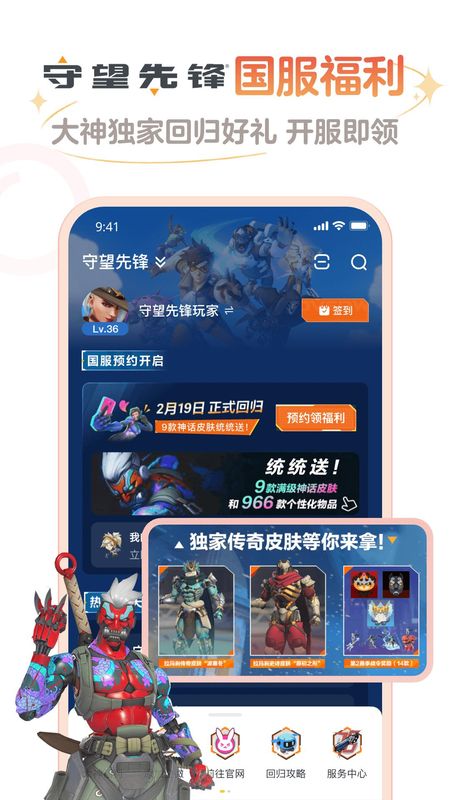 网易大神_图片1