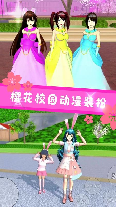樱花校园青春物语_图片2