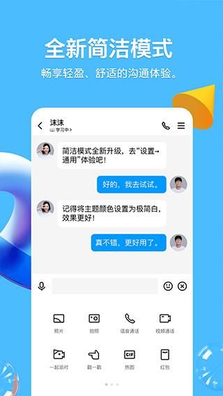 腾讯QQ_图片2